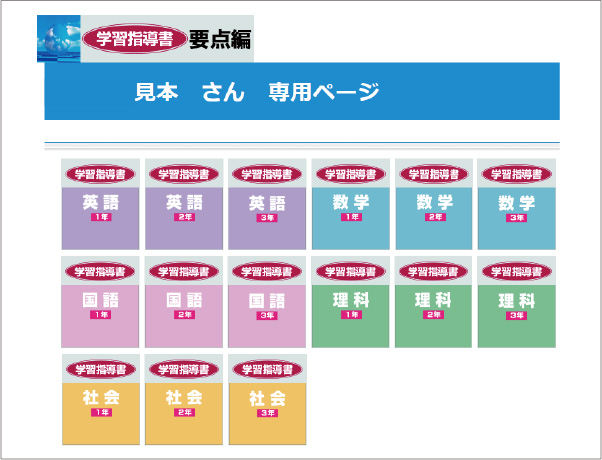 通信動画講座​