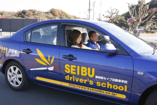 静岡県ｾｲﾌﾞ自動車学校/普通車-技能教習