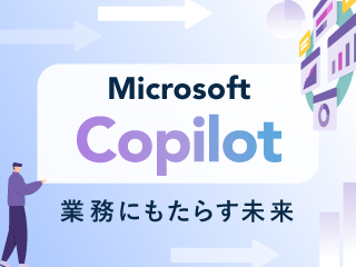 「Microsoft Copilot」