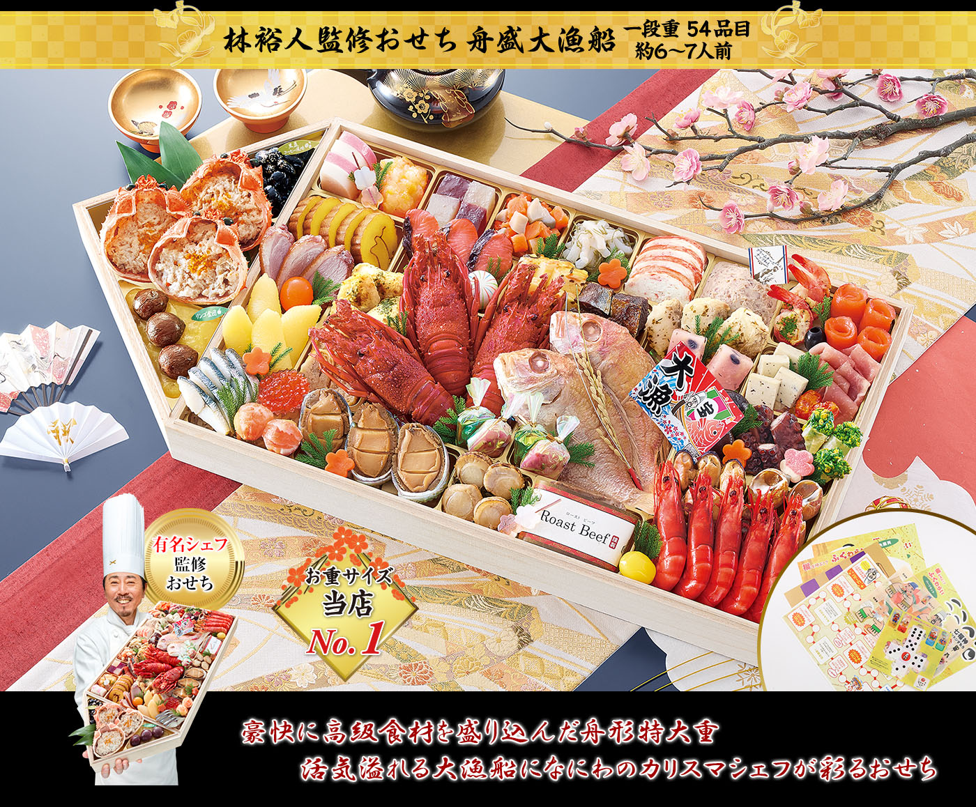 5-10人前船盛大漁船