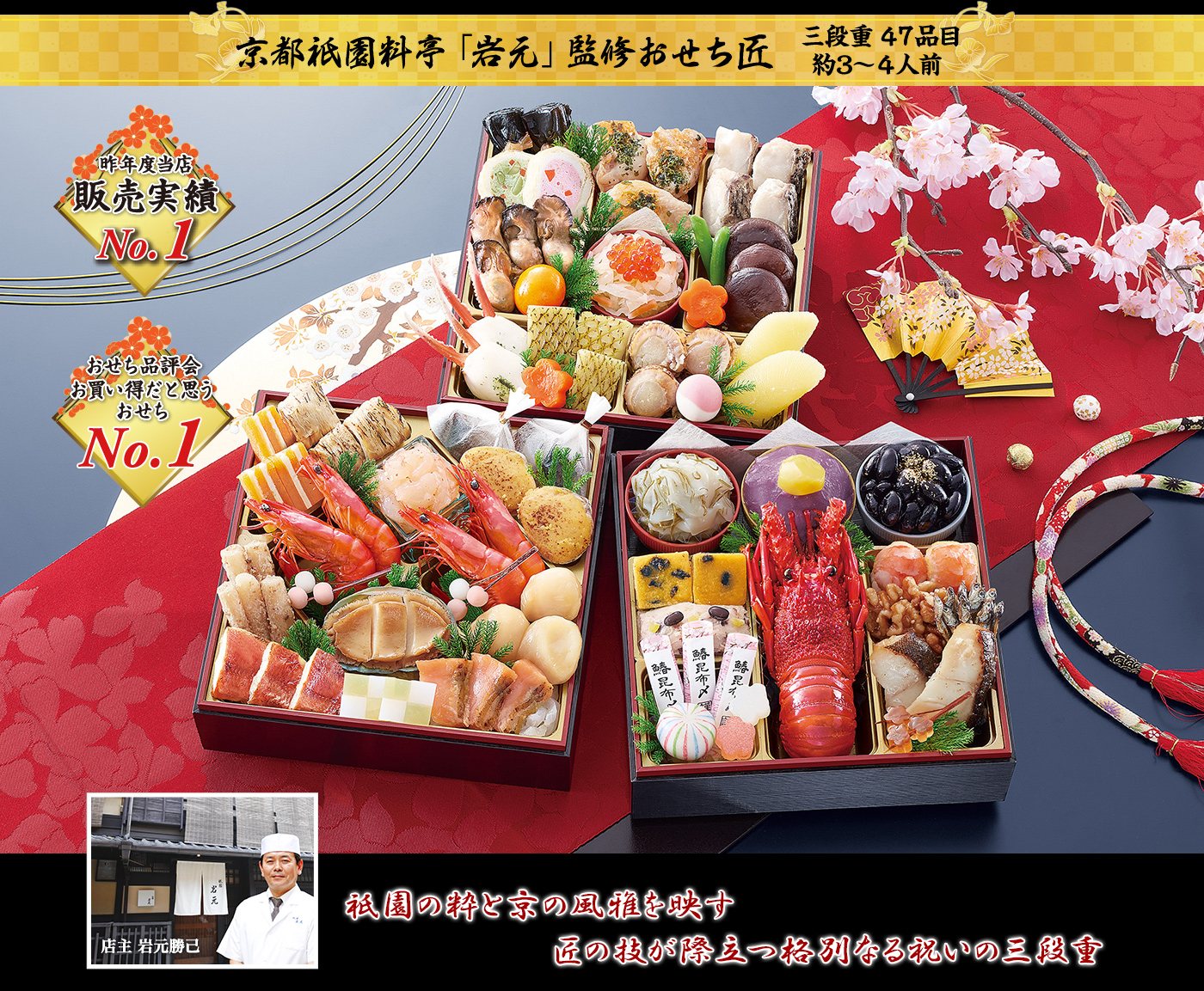 3-4人前 おせち 匠