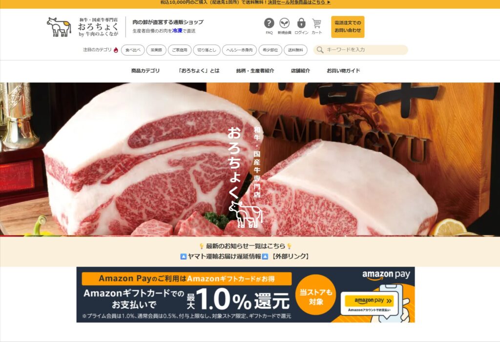 おろちょくトップ画像