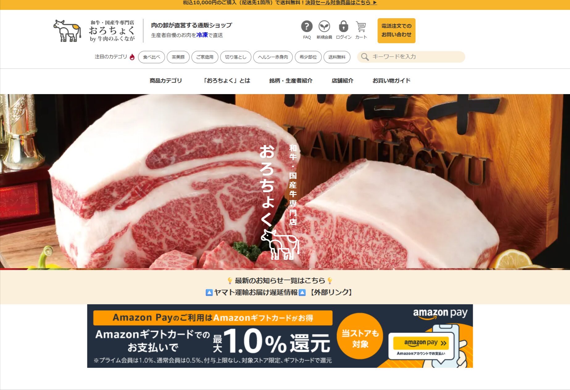 おろちょくトップ画像