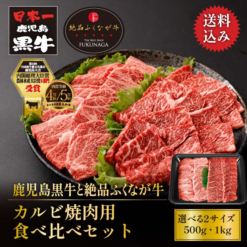 食べ比べセット2