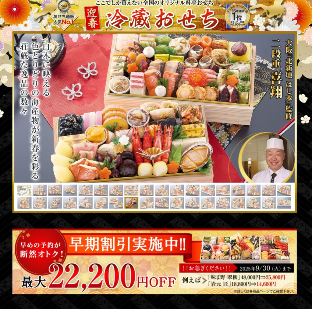【かに本舗】通販店『匠本舗』トップ画像