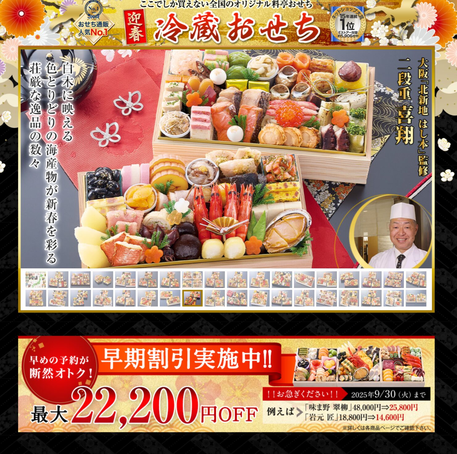 【かに本舗】通販店『匠本舗』トップ画像