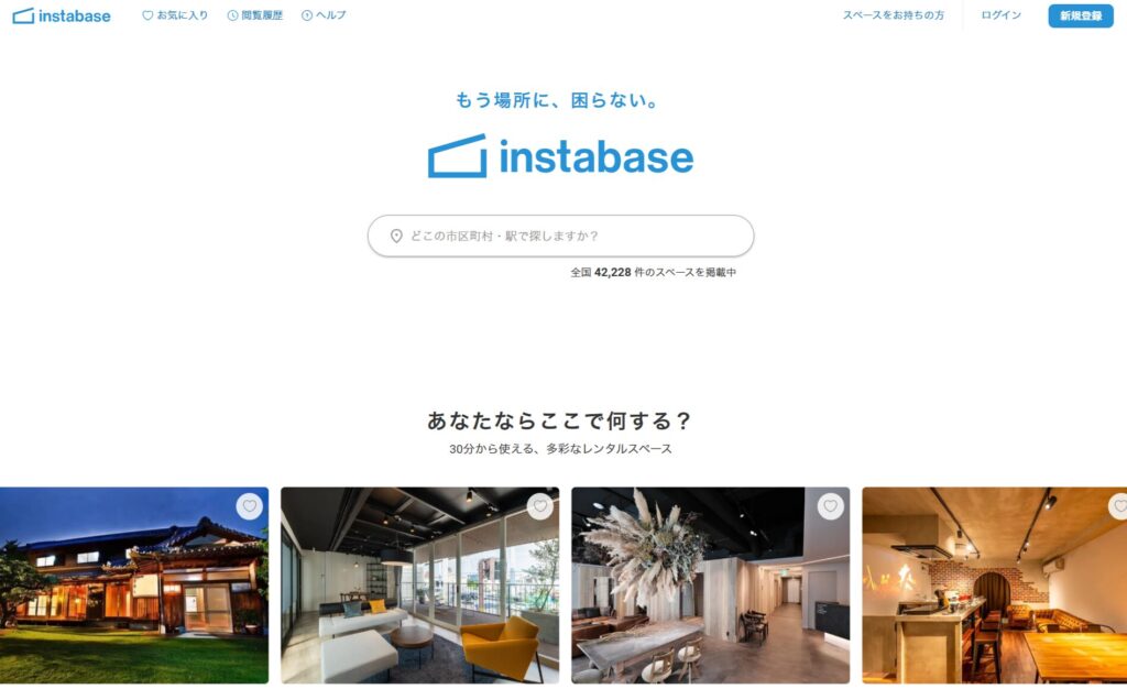 インスタベーストップ画像