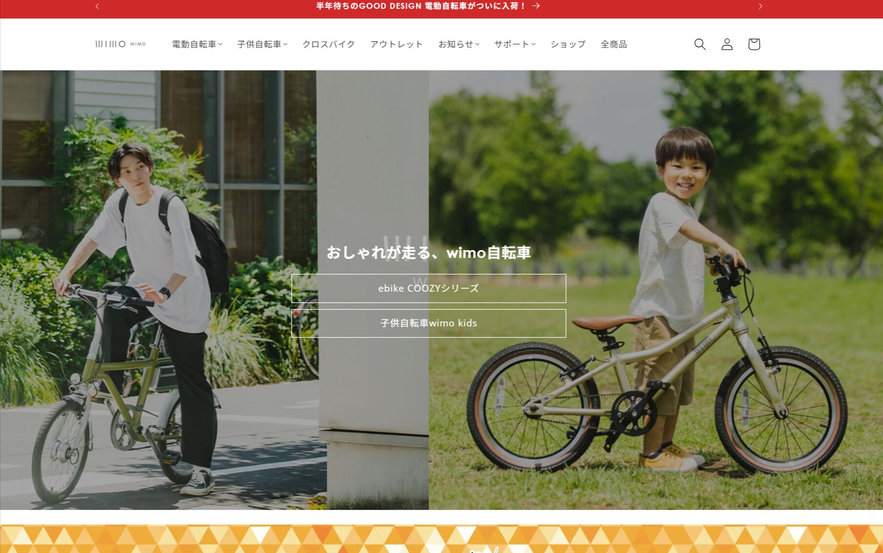 wimoのトップ画像