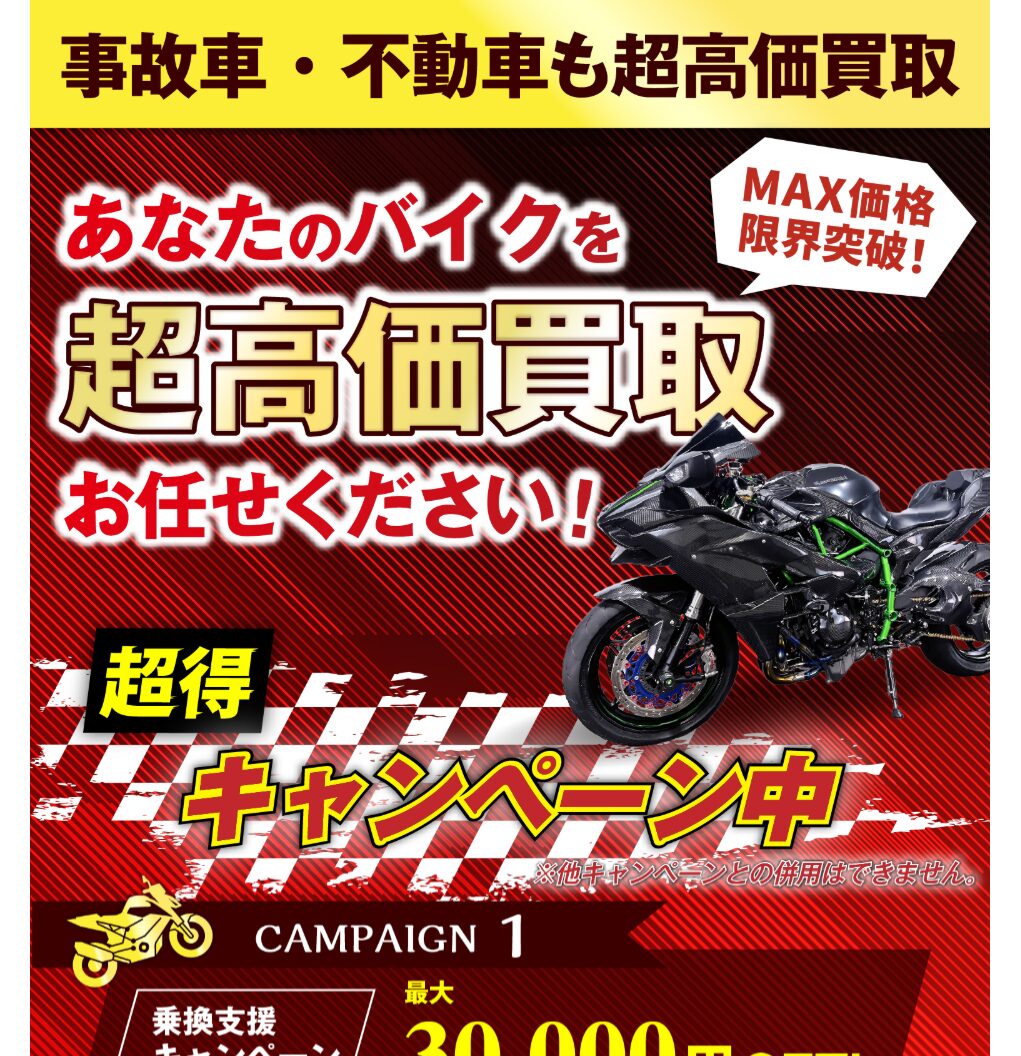 バイクワントップ画像