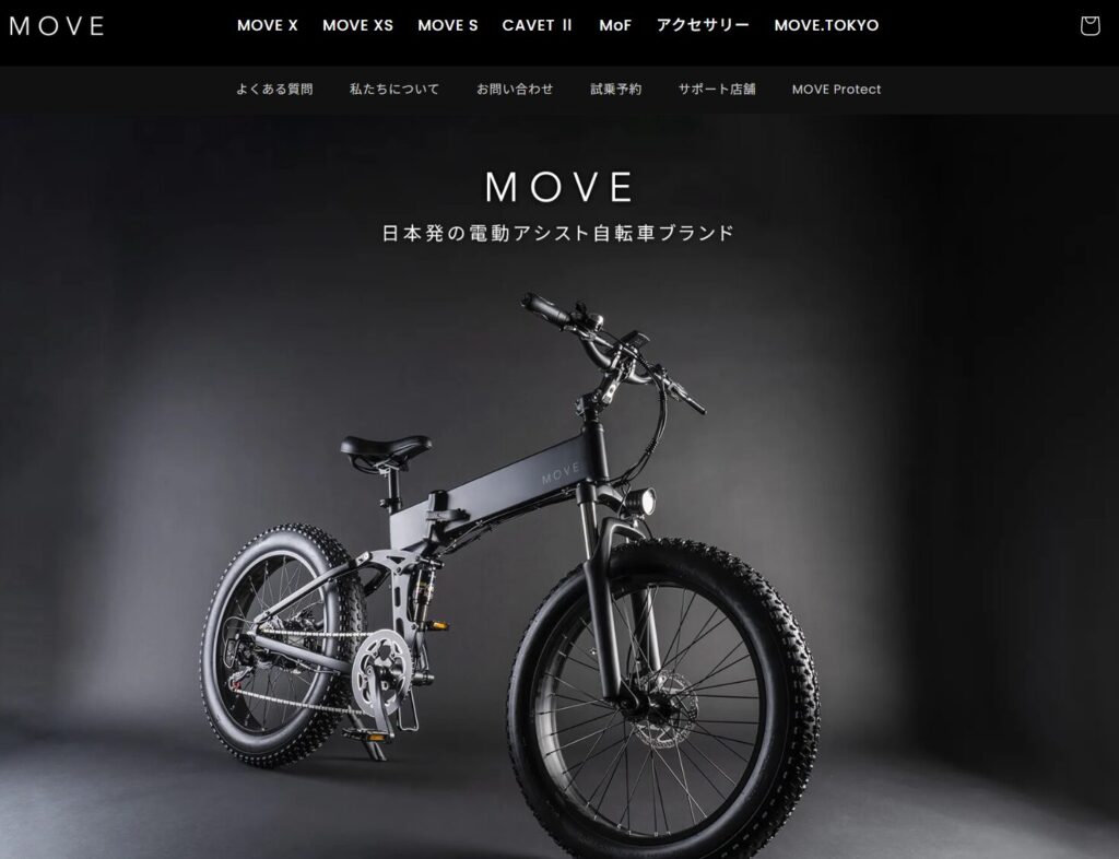 MOVE.eBikeTOP画像