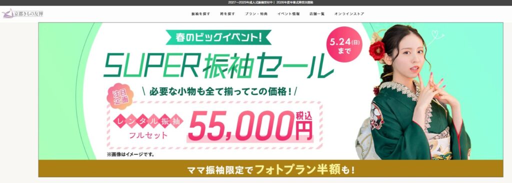 きもの友禅top