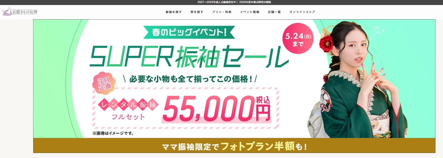 きもの友禅top